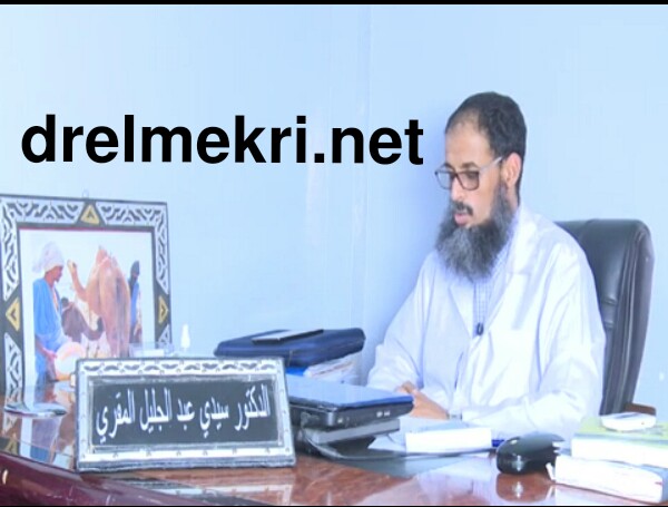 الجودة والسلامة والكفاءة في الطب التقليدي