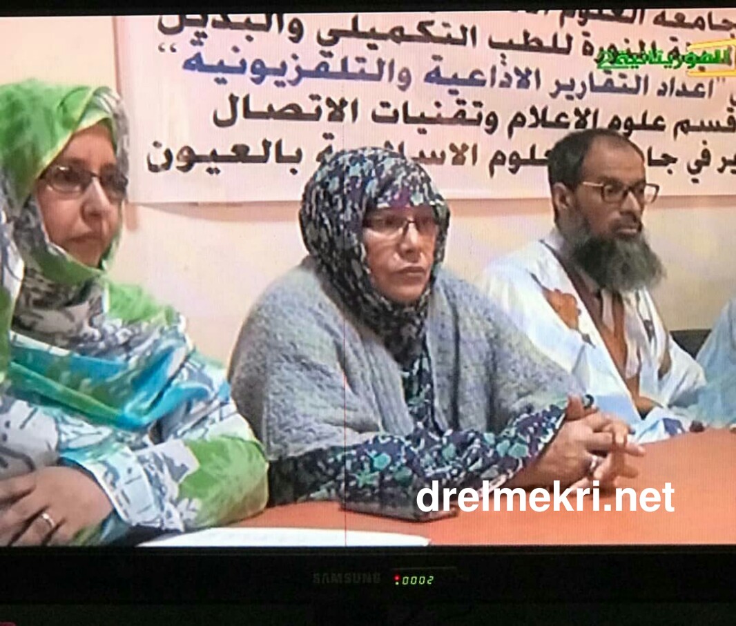 الجودة والسلامة والكفاءة /النباتات الطبية